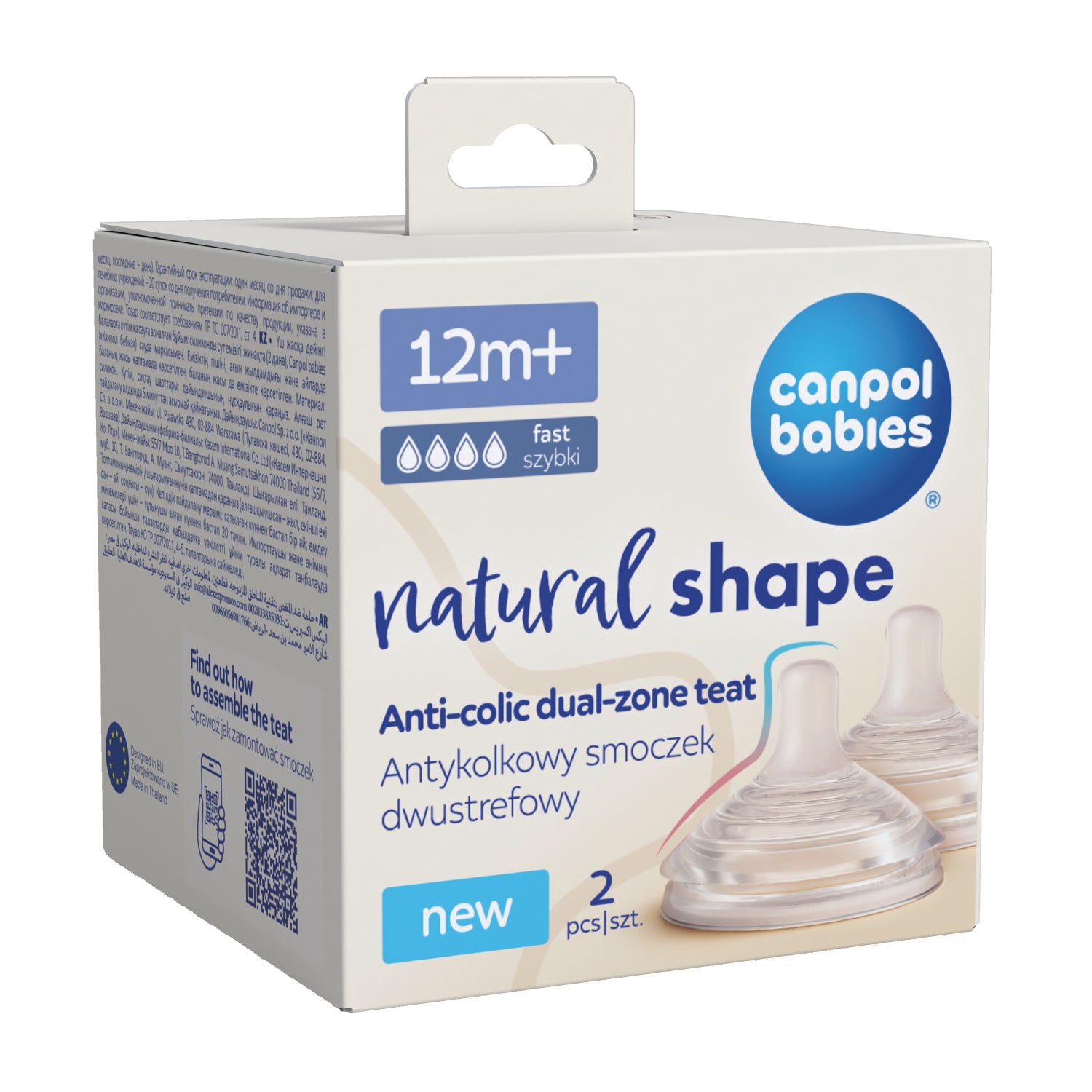Canpol babies® Anti-colic dvopodročni silikonski cucelj Natural Shape 12m+ 2 kos
